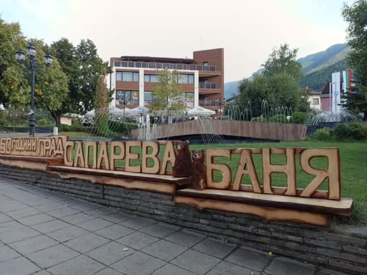 Holiday Guest House Kemo Saparewa Banja Exterior foto